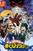 Хентай Моя геройская академия ТВ-4 / Boku no Hero Academia TV-4