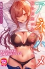 Хентай Anehame: Ore no Hatsukoi ga Jisshi na Wake ga Nai