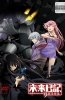 Хентай Дневник будущего OVA 2 / Mirai Nikki Redial: Data Ikou