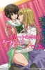 Хентай Skirt no Naka wa Kedamono Deshita.