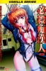 Хентай Hissatsu Chikan Nin