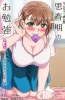 Хентай Shishunki no Obenkyou