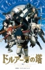 Хентай Башня Друаги: Герои Урука / Druaga no Tou: The Aegis of Uruk