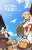 Хентай Оружейная лавка для леди и джентльменов ТВ-1 / Otona no Bouguya-san TV-1