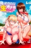 Хентай Rikujoubu Joshi wa Ore no Nama Onaho!!! The Animation