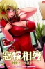 Хентай Soushi Souai: Junai Mellow yori