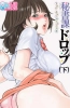 Хентай Hishoka Drop The Animation
