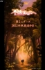 Хентай Для тебя, Бессмертный ТВ-2 / Fumetsu no Anata e TV-2