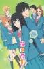 Хентай Дотянуться до тебя ТВ-2 / Kimi ni Todoke TV-2