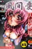 Хентай Night Shift Nurses: Kazama Mana