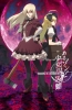 Хентай История о философском камне невезучей девочке зомби / Aru Zombie Shoujo no Sainan